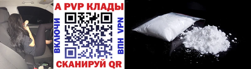 A-PVP Crystall  закладки  Горячеводский 