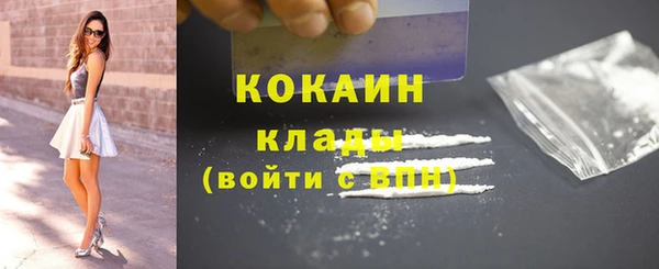 кокаин VHQ Абинск