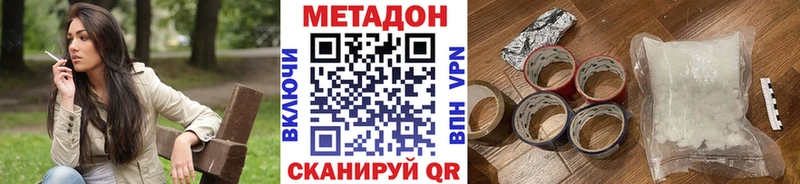 МЕТАДОН methadone гидра онион Горячеводский