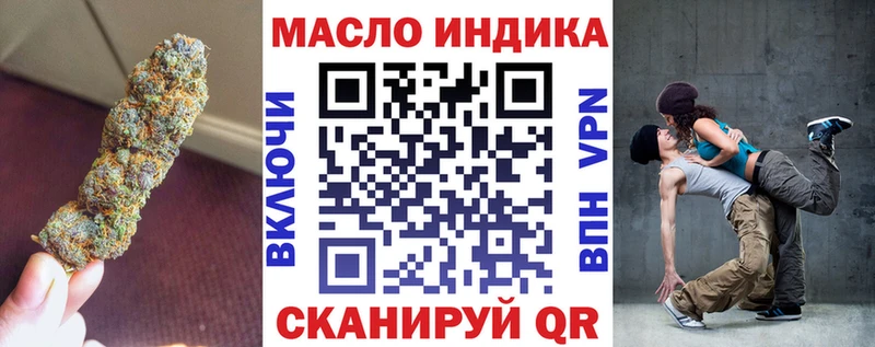 Дистиллят ТГК THC oil  Горячеводский 